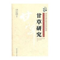   甘草研究蒋齐,王英华9787227040354宁夏人民出版社