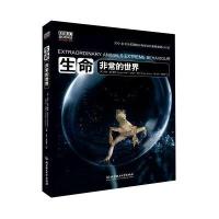 [99]   科普三部曲生命:非常的世界978640774[美]玛莎·福尔摩斯, 9787564077754