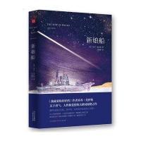   新娘船(英)莫伊斯,冯倩珠97841137273四川文艺出版社 9787541137273