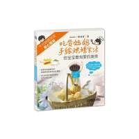   吃货妈妈手绘烘焙生活wowola9787111444411机械工业出版社