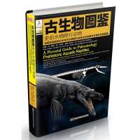   古生物图鉴:史前水栖爬行动物97835778284杨杨,赵闯绘,苗德岁, 9787535778284