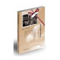   也同风雨也同晴:我们姐妹兄弟施燕华97815320847中国青年出版社 9787515320847