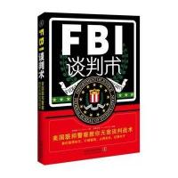   FBI谈判*:美国联邦警察教你无敌谈判战*李娟娟979350317中国法制出 9787509350317