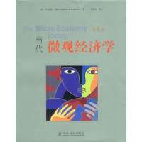  当代微观经济学(第8版)9787115113153(美)布拉德利·希勒;豆建民,人民