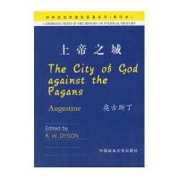   上帝之城(影印本)奥古斯丁中国政法大学出版社97862023463 9787562023463