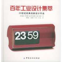   世纪时尚百年箱包9764110[英]威尔考克斯,刘丽,李瑞君, 9787506418010