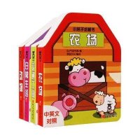 [99]小房子纸板书系列(全4册)[比]气球传媒,荣信文化译972511314 9787552511314
