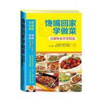   大彩生活3:馋嘴回家学做菜真滋味家常菜精选瑞雅作978105451中国纺织 9787518005451