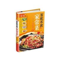   百吃不厌家常菜桑楚97811331977中国华侨出版社 9787511331977