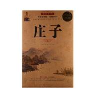 [9]庄子(白金版),[战国]庄周,任思源,中国华侨出版社,97811333 9787511333759