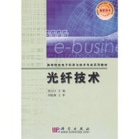   光纤技术9787030173560饶云江,科学出版社