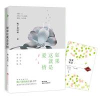   如果这就是爱情(言情天后梅子黄时雨全新力作)梅子黄时雨970014589百花 9787550014589