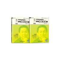   2016张宇考研数学题源探析经典1000题:习题分册+解析分册(数学三套装2册) 9787568202923