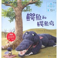   你好!数学鳄鱼和鳄鱼鸟韩恩善湖北少儿出版社97835361004 9787535361004