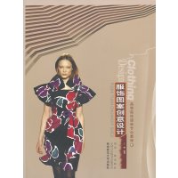 【99】服饰图案创意设计97862164760王妮,西南师范大学出版社 9787562164760