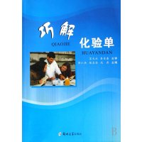   巧解化验单郭小兵9787811067149郑州大学出版社