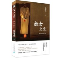   淑女之家鬼马星9767765二十一世纪出版社 9787556807765