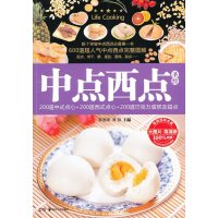   中点西点黎国雄等湖南美术出版社97835649324 9787535649324