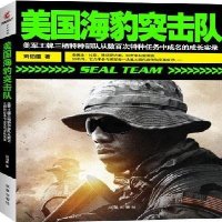   美国海豹突击队刘伯瘟凤凰出版社970616677 9787550616677