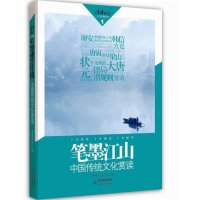   读者欣赏笔墨江山读者欣赏杂志社978461667敦煌文艺出版社 9787546801667