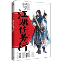   网游之江湖任务行蝴蝶蓝著97810445927新世界出版社 9787510445927