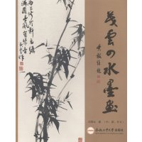 【99】茂云水墨画(中、英、日文)978650204刘茂云,合肥工业大学出版社 9787565020490