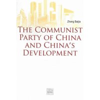   中国党与中国的发展进步(英)9723347章百爱著,张玉贤,五洲传播出版 9787508523347