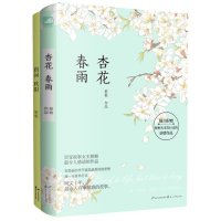   杏花春雨桩桩,大鱼文化971120982花山文艺出版社 9787551120982