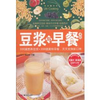   豆浆与早餐陈志田97835649300湖南美术出版社 9787535649300