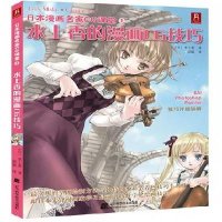   日本漫画名家CG课堂1-水上香的漫画CG技巧(日)水上香辽宁科学技术出版社978 9787538174793