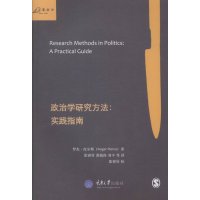   政治学研究方法:实践指南(平装)97862476344RogerPie 9787562476344