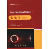   电磁学(法文版)9787030376879〔法〕YvesDulac,〔法〕Jean
