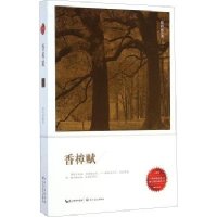   香樟赋/江西农村改革开放长篇小说丛书黎润林97835474568 9787535474568