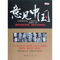   意见中国网易财经中心9788392科学出版社 9787508839592