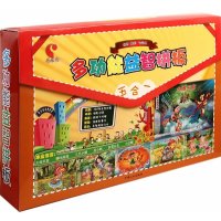   多功能益智拼板(6册)誉书斋绘97810121364中国人口出 9787510121364