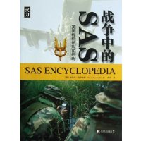   战争中的SAS:英国特种部队在行动(英)克劳福德,西风中国市场出版社9792 9787509209431