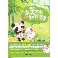   网游之美不过初相贱我想吃寿司978496018文汇出版社 9787549607518