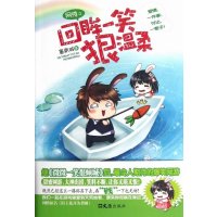   网游之回眸一笑狠温柔墨青城97849606009文汇出版社 9787549606009