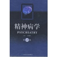   精神病学(第5版)9787117105651沈渔邨,人民卫生出版社