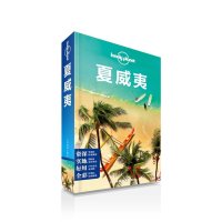   孤独星球LonelyPla旅行指南系列:夏威夷澳大利亚LonelyPlanet公 9787503166945