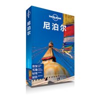 [正版9]孤独星球LonelyPla旅行指南系列:尼泊尔,澳大利亚LonelyPlanet 978750317861