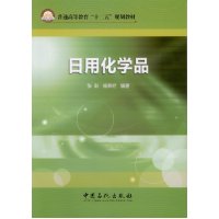   日用化学品张彰,杨黎明著中国石化出版社有限公司97811428943 9787511428943