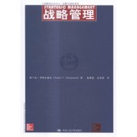   战略管理(工商管理经典译丛战略与组织系列)9787300210025弗兰克