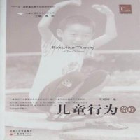 [正版9]儿童心理咨询与治疗儿童行为治疗,韩力争,江苏教育出版社,97834318 9787534399183