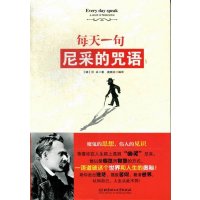   每天一句尼采的咒语(德)尼采97864068684北京理工大学出版社 9787564068684