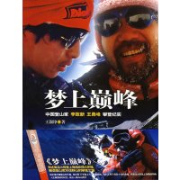   梦上王灏铮9704705中国社会科学出版社 9787500470755