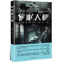   催眠大师任鹏,中雨97811345707中国华侨出版社 9787511345707