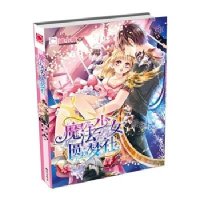 [9]魔法少女圆梦社,猪小萌,知识出版社,971583652 9787501583652