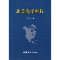   北美海洋科技9727680王军民,海洋出版社 9787502768850