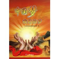 [99]“***”——我们的*97814700947*******理论局,学习出版社 9787514700947